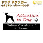  итальянский * серый - undo in house стикер собака dog in house собака наклейка предотвращение преступления italian greyhound