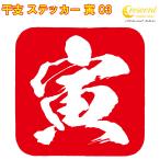 . главный стикер .03 все 26 цвет 5 размер .. тигр . царапина .. наклейка переводная картинка смартфон машина мотоцикл велосипед шлем 