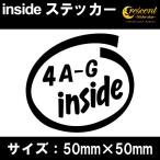 4A-G インサイド ステッカー inside 全26色 50mm×50mm 車 カー シール かっこいい カッティングシート