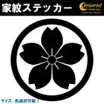 家紋ステッカー 丸に山桜 K153 戦国 武将 刀剣 剣道 胴 防具 お盆 提灯 シール デカール スマホ 車 バイク 自転車 ヘルメット