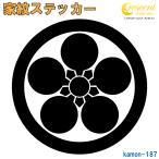 家紋ステッカー 丸に加賀梅鉢 K187 戦国 武将 刀剣 剣道 胴 防具 お盆 提灯 シール デカール スマホ 車 バイク 自転車 ヘルメット