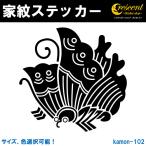 家紋ステッカー 揚羽蝶 K102 戦国 武将 刀剣 剣道 胴 防具 お盆 提灯 シール デカール スマホ 車 バイク 自転車 ヘルメット