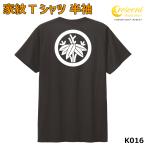ショッピング戦国武将 家紋 Tシャツ 半袖 バックプリント 丸に根笹 K016 お盆 戦国 武将 精霊流し 刀剣 提灯