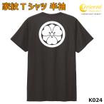 家紋 Tシャツ 半袖 バックプリント 丸に剣片喰 K024 お盆 戦国 武将 精霊流し 刀剣 提灯