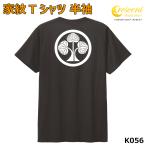 家紋 Tシャツ 半袖 バックプリント 丸に立ち葵紋 本多忠勝 山南敬助 K056 お盆 戦国 武将 精霊流し 刀剣 提灯