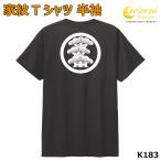 ショッピング戦国武将 家紋 Tシャツ 半袖 バックプリント 丸に左三階松 K183 お盆 戦国 武将 精霊流し 刀剣 提灯