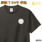家紋 Tシャツ 半袖 ワンポイントプリント 丸に剣片喰 K024 お盆 戦国 武将 精霊流し 刀剣 提灯