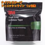 ナイフレステープ フィニッシュライン 1m切り売り カットテープ ラッピング用 3M knifelesstape