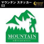  mountain стикер 03 все 26 цвет 5 размер альпинизм climbing царапина .. наклейка переводная картинка смартфон машина мотоцикл велосипед шлем 