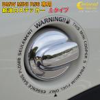 BMW ミニクーパー MINI COOPER S R56 給油口 ステッカー 【Aタイプ】 全26色 シール デカール