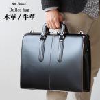 ダレスバッグ ブリーフケース 牛革 本革 枯淡 -コタン- COMPLEX GARDENS  NO.3684 黒 クロ ブラック ビジネスバッグ  　　