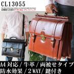 ダレスバッグ　牛革　両被せ　メンズビジネスバッグ　2WAY 鍵付き 防水加工 ブリーフケース 　　 アウトレット