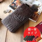 ショッピングサイフ クロコ カイマン 頭〜背タイプ  本革 長財布　財布　ラウンド ファスナー  頭 クラウン ワニ革 マット加工　本物 サイフ さいふ 本革 本皮 皮革 天然素材 リアル