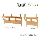 ショッピング円高還元 浜本工芸 　NO09　バックパネル　幅60/100/110cm　0904バックパネルWナチュラル/0900ダーク/0908カフェ　日本製　 通常納期1ヶ月