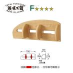 ショッピング円高還元 浜本工芸　バックパネル　幅70cm　5704　W70(ナチュラル)/5700　W70(ダーク)　/5708　(カフェ)W70日本製　 通常納期1ヶ月