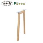 浜本工芸 ユニットデスク用脚 奥行50/60cmタイプ 6000用脚 ナラ材 通常納期1ヶ月