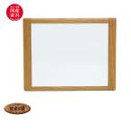 オプション 浜本工芸 日本製 No.70マグネットボード ナラ無垢材 No.7004(ナチュラルオーク)／No.7000(ダークオーク)／No.7008(カフェオーク)