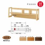 ショッピング円高還元 浜本工芸　NO89　ロータイプ　ブックスタンド 幅110cm　8904ブックスタンドW110(ナチュラル)/8900W110(ダーク)/8908W110(カフェ) GMK 通常納期1ヶ月