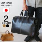 ダレス型 ボストンバッグ　旅行かばん　46cmサイズ 白化合皮 レトロ調 メンズ・レディース 日本製  豊岡の鞄 豊岡製　　送料無料 10422