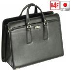 ブリーフケース  両アオリ 携帯電話収納ポケット付 B4ファイル/45cmサイズ 豊岡の鞄 日本製 22027  特選
