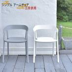 ダイニングチェア 1脚のみ チェア ダイニング 椅子 ポリプロピレン スタッキング可 モダン シック 北欧 シンプル おしゃれ 完成品 パーソナル デスク QSM-220