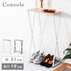 玄関用 小物置きテーブル ハイテーブル コンソール 幅51cm 高さ81cm 奥行19cm 木目調デザイン スチールフレーム アジャスター付き 組立式 小物置き【QSM-140】