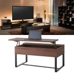 ショッピング円高還元 天板昇降式 ローテーブル 幅90 リビングテーブル 収納付き センターテーブル リフティングテーブル m006- 限界