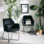 アームチェア 2脚セット　肘掛け椅子 椅子 デザイナーズ チェア ファブリック ベルベット生地 ダイニングチェア 重量7kg 食卓チェア いす イス 爆買