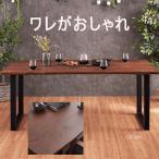 ダイニングテーブル のみ  幅180cm 天板厚35mm 節・割れ有り 皮付き風 波形状 オーク突板材 ラバーウッド無垢集成材 ブラウン BR ナチュラル NA GOK 爆買