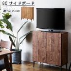 ショッピングわけ有 サイドボード 幅79.8cm ソフトクローズ仕様 アジャスター付き スチール脚 日本製 国産 お洒落 シンプル カッコいい モダン 北欧 カジュアル かっこいい GMK