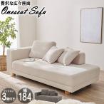 ソファ 2.5P 2人掛け 幅184cm クッション付き 組立式 スタイリッシュ 座面高41cm 座面高35cm 広い 肌触り 木脚 ロータイプ ワイド座面 天然木フレーム QOG-140