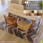 ダイニングラグ 182×180cm 敷くだけ クッションフロア 撥水 床にピタッ！ 滑り止め 抗菌 防カビ 防炎 防汚・傷防止に 耐磨耗 土足OK 国産 日本製 メーカー直送