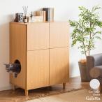 猫のトイレキャビネット キャットトイレクローゼット 送料無料 幅75cm 収納家具 ペット用品 収納 クローゼット 天然木 モダン 【QSM-200】