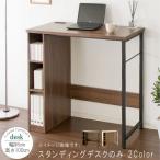 スタンディングデスク のみ 幅98cm 高さ100cm ブラウン ナチュラル スリム ハイタイプ スタンディング PCデスク 机 PC机 パソコン机 オフィステーブル 送料無料