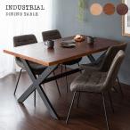 テーブル ダイニングテーブル 単品 送料無料 幅150cm 四人でもゆったり過ごせるサイズ感 木製天板 無骨 無機質 丈夫 快適 便利 重厚 おしゃれ【QSM-260】 爆買