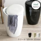 ショッピングわけ有 スツール1脚のみ ブラック アイボリー ホワイト 収納スツール 収納スツール ダイニングチェア 補助椅子 椅子 イス いす おしゃれ 特価 爆買