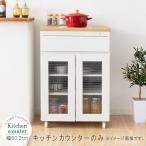 ショッピングわけ有 キッチンカウンターのみ 幅60cm 高さ85cm ホワイト×ナチュラル 天板タイル コンセント付き キャスター付きレンジボード キッチンボード 送料無料