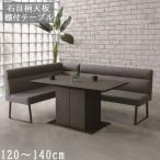 ダイニングテーブル ドイツ製天板 スーパーテック素材 LDテーブル 石目柄 大容量収納付 メラニン ジオ セラス 棚付き 120cm スタイリッシュモダン【QOG-100】