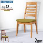 ダイニングチェア 2脚セット ライトブラウン ダークブラウン ダイニングチェア のみ 食卓チェア 学習チェア デザイナーズ シンプル おしゃれ QSM-220 送料無料