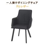 ショッピング円高還元 ダイニングチェアー PUレザー スチール脚 ブラック モダン 北欧 ダイニングチェア チェア 椅子 イス ダイニングチェアー 爆買