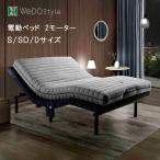 電動ベッド リクライニング 2モータ