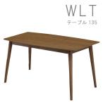 ダイニングテーブル のみ 幅135cm オーク ウォールナット 突板 4人用 ダイニングテーブル ダイニング 食卓テーブル テーブル てーぶる GMK 爆買