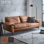 ショッピングわけアリ 3Pソファ 3人掛けソファ ゆったり ふかふか クッション 羽毛 ファブリックレザー 重厚感 深め 腰掛け 贅沢 キャメル ブラック 家具 北欧 おしゃれ GOK QOG-180