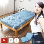 マットレス 折りたたみ セミシングル 高反発 三つ折り コンパクト 小さい 多重7層構造 ウレタン 柔らかめ マットレス スモールシングル 130N