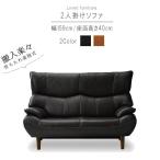 ショッピング円高還元 2人掛けソファ のみ 幅159cm  ブラック ライトブラウン 本革 PVC 革 レザー 背もたれ脱着式 背もたれハイバック 2人掛け 二人掛け 開梱設置送料無料 爆買