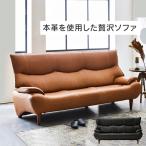 3人掛けソファ ブラック ライトブラウン 本革 PVC 革 レザー 背もたれ脱着式 背もたれハイバック 3人掛け 三人掛け SOK 開梱設置送料無料 爆買