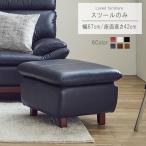 ショッピング円高還元 スツールのみ 幅67cm  レッド ホワイト ブラック ブルー ブラウン ライトブラウン 本革 PVC 革 レザー オットマン おっとまん  GMK　MM