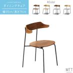 ダイニングチェア1脚のみ 幅46cm WN板座 OAK板座 WN布座 OAK布座 ダイニングチェア イス 食卓イス 食卓チェア リビング 書斎 GMK 爆買