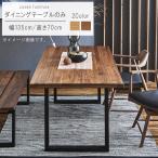 ダイニングテーブル のみ 幅135cm オーク ウォールナット 長方形 テーブル 食卓テーブル カフェ風 机 つくえ ツクエ モダン GMK 爆買