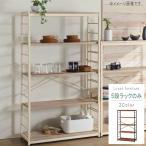 フリーラックのみ 5段 幅84cm 奥行35cm 高さ145.5cm 5段ラック ブラウン ナチュラル フリーラック オープンラック スタイリッシュ シンプル 限界価格 送料無料